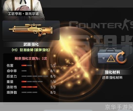 CSOL狂怒金骑：黄金之怒，战场之霸