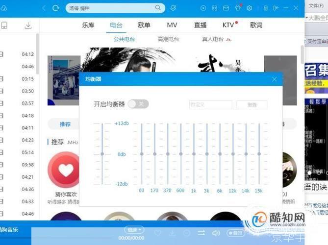 酷狗音乐盒怎么用: 酷狗音乐盒的使用方法详解