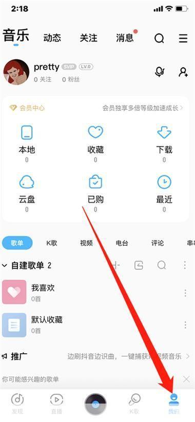 酷狗音乐盒怎么用: 酷狗音乐盒的使用方法详解