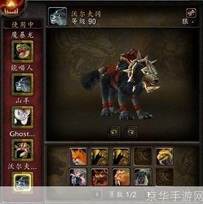 魔兽世界猎人宠物:魔兽世界：猎人宠物的选择与培养指南
