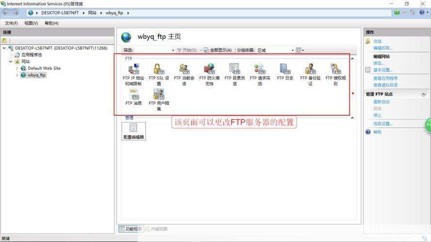 如何安装FTP软件
