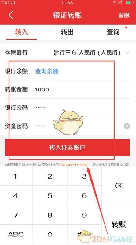 同花顺财通证券怎么用: 同花顺财通证券使用指南