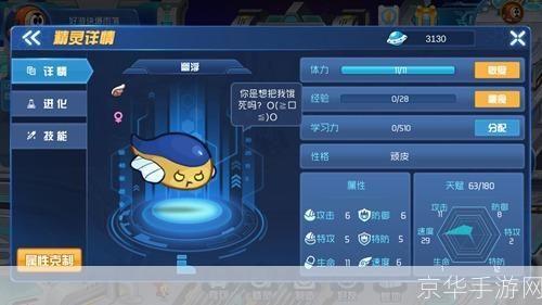 赛尔号技能大揭秘：探索宇宙战士的无限可能