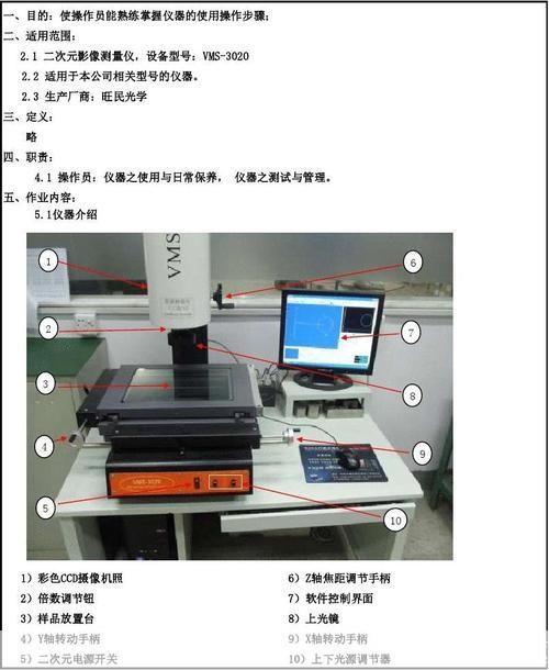 测量仪怎么用: 测量仪的使用方法详解