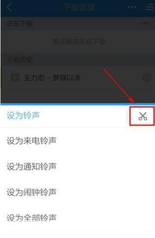 详细步骤教你如何在安卓设备上安装酷狗音乐