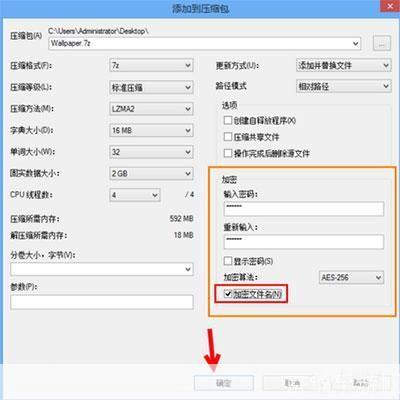 如何安装和配置ZIP压缩工具