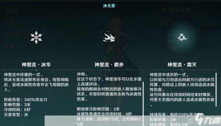 原神2.4版本up池全解析：新角色、武器与机制一网打尽