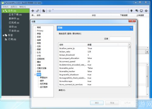 Utorrent中文版：下载工具的优选