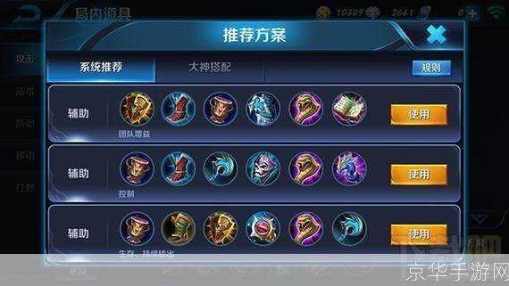 蔡文姬出装攻略：打造最强辅助装备搭配