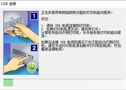 如何安装Canon LBP2900打印机驱动