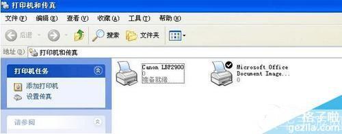 如何安装Canon LBP2900打印机驱动