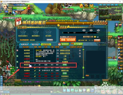 详细步骤教你如何安装QQ三国游戏