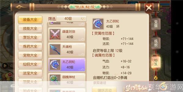 梦幻诛仙焚香谷加点攻略：打造最强角色，征战诛仙世界
