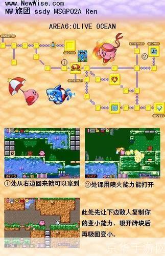 星之卡比镜之迷宫怎么用: 星之卡比镜之迷宫游戏操作指南