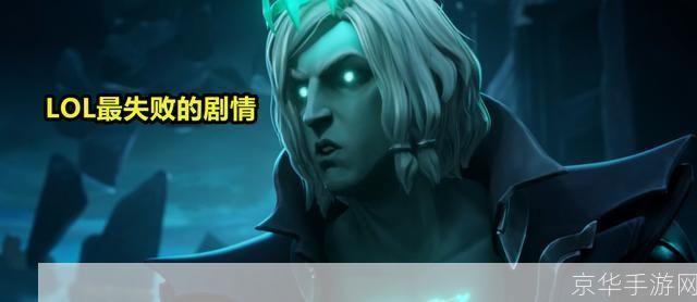 lol皮城:LOL皮城：探寻皮尔特沃夫的神秘面纱