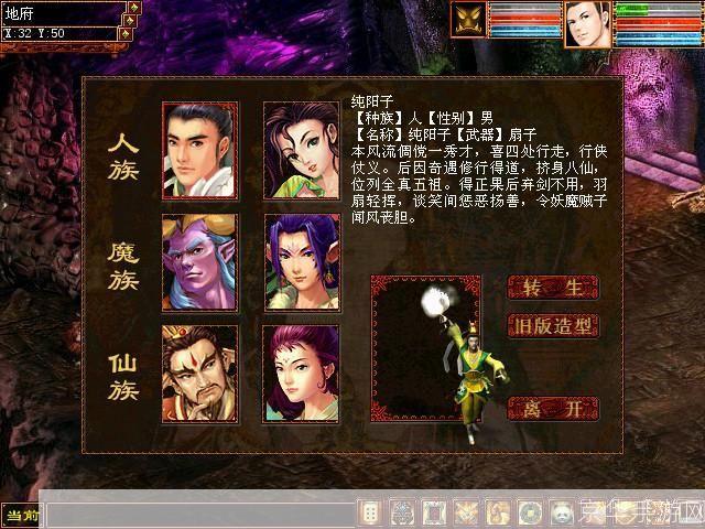 大话西游2老朋友序列号重燃经典，再续前缘