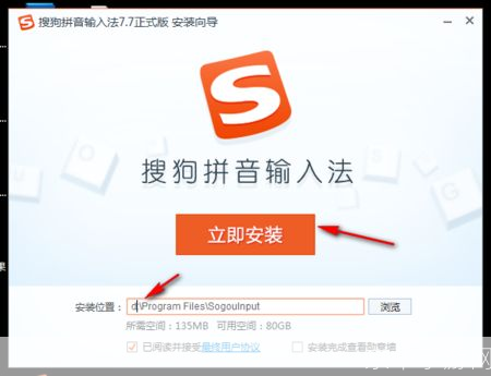sogou拼音输入法 怎么安装: 搜狗拼音输入法安装教程