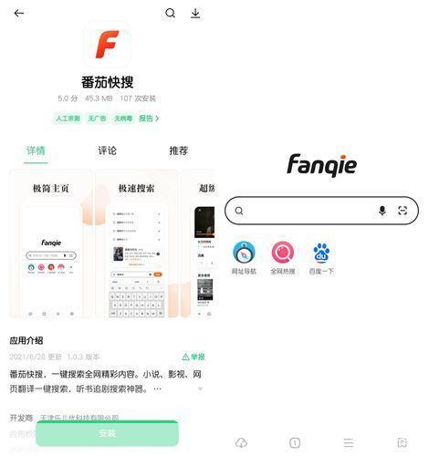 快速指南：如何安装和使用快搜浏览器