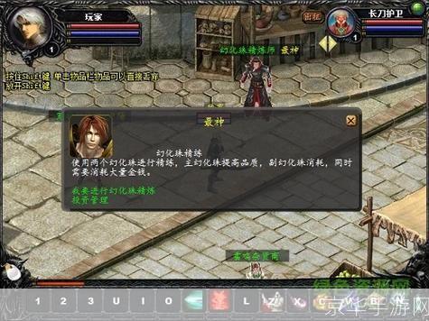 魔域3.2无敌版之富甲天下:魔域3.2无敌版之富甲天下：探索无尽财富与无敌力量的终极之旅