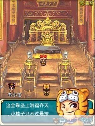 鹿鼎记礼包:鹿鼎记礼包揭秘：游戏内外的宝藏与传奇