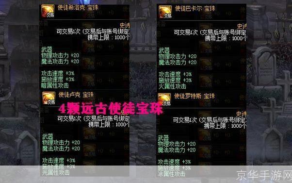 dnf附魔大全:DNF附魔全解析：打造最强装备的秘密武器