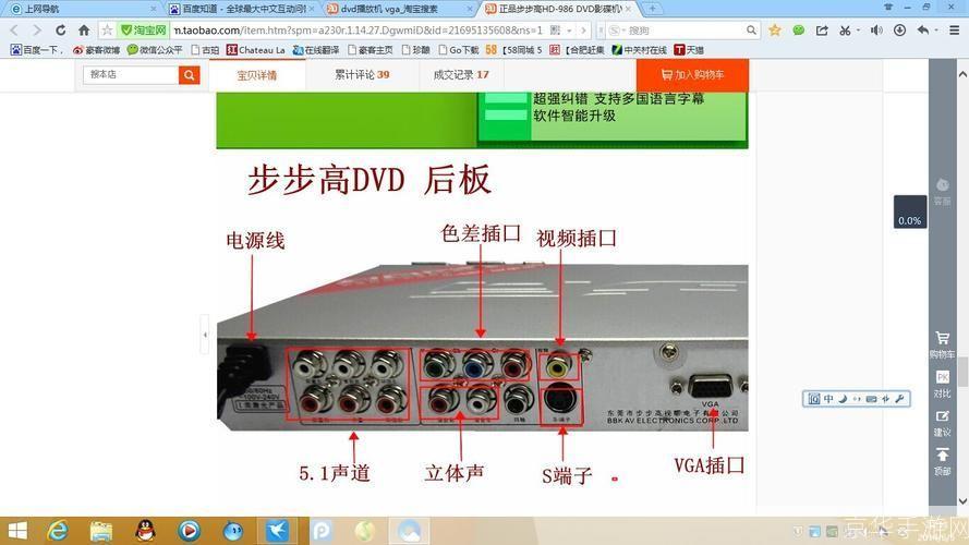 详细步骤指南：如何安装DVD播放器