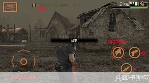 生化危机4操作:生化危机4操作指南：掌握关键技巧，驾驭生存恐怖