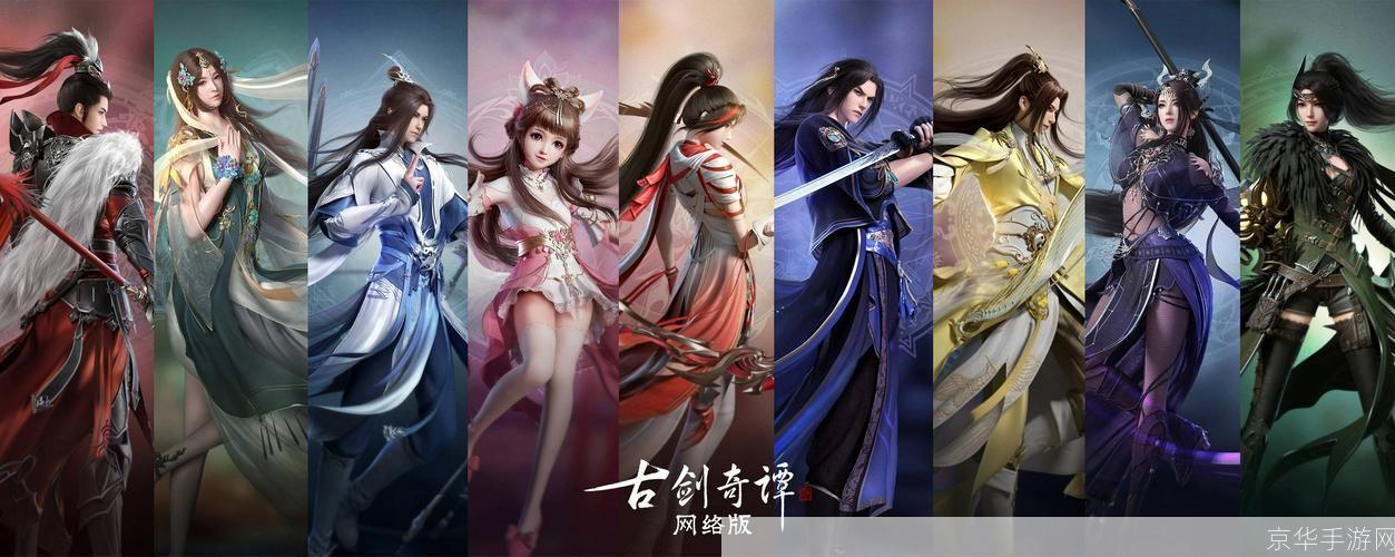 古剑奇谭7：传承与创新——探索古剑奇谭系列新作的游戏魅力