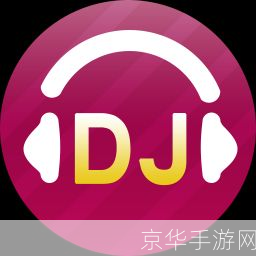深港DJ音乐盒：打造独一无二的音乐体验