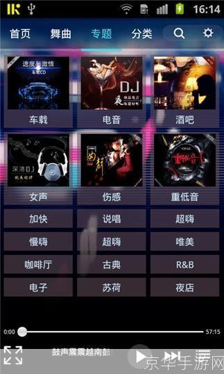 深港DJ音乐盒：打造独一无二的音乐体验