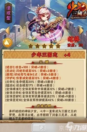 三国小镇装备:三国小镇：打造专属装备，征战四方