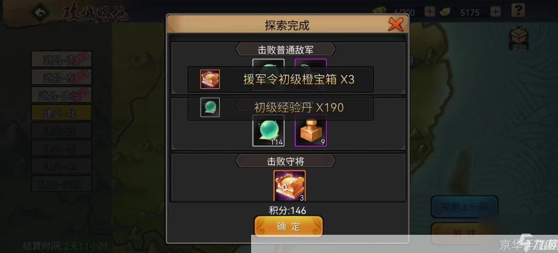 三国小镇装备:三国小镇：打造专属装备，征战四方