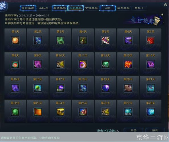 梦三国签到：深入解析签到系统及其在游戏中的影响