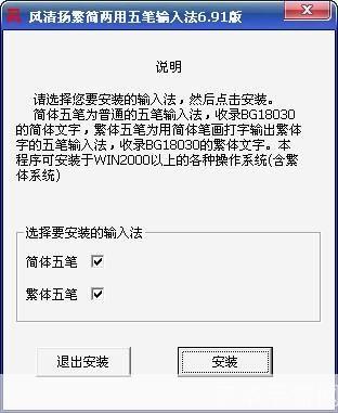 风清扬五笔怎么用: 风清扬五笔输入法的使用方法详解