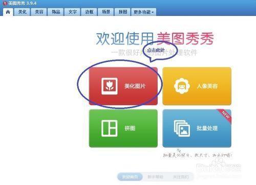 一步步教你如何安装相片软件