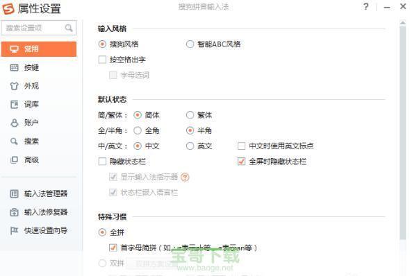 酷狗输入法安装: 详细步骤指南：如何安装酷狗输入法