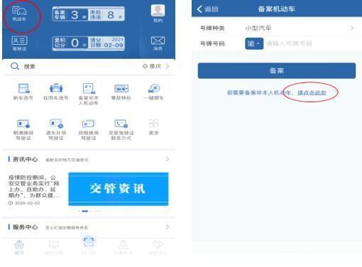 12123交管官网怎么用app最新版: 如何使用最新版的12123交管官网APP