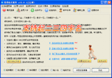 如何使用起名软件：一步步指南
