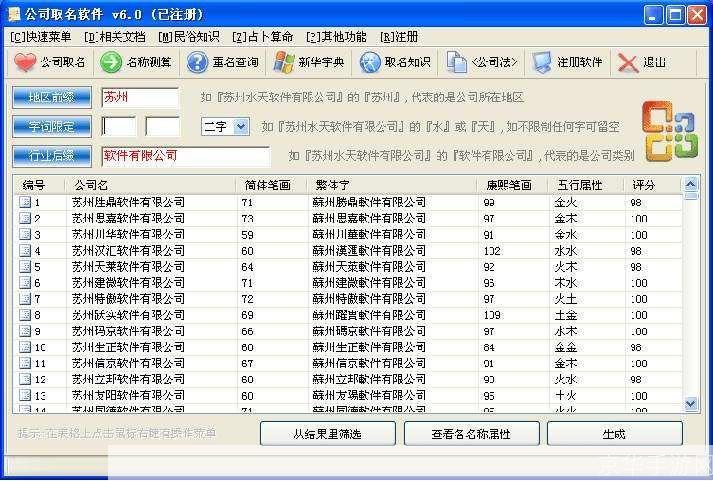 如何使用起名软件：一步步指南