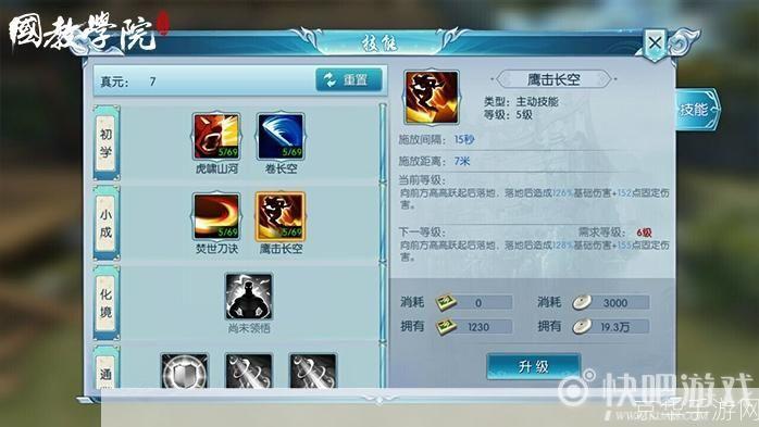 鹰击长空游戏怎么用: 鹰击长空游戏操作指南