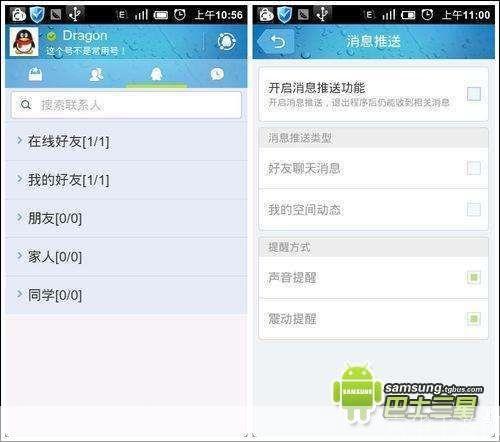 qq2012怎么用: QQ2012的使用方法详解