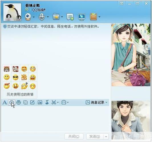 qq2012怎么用: QQ2012的使用方法详解