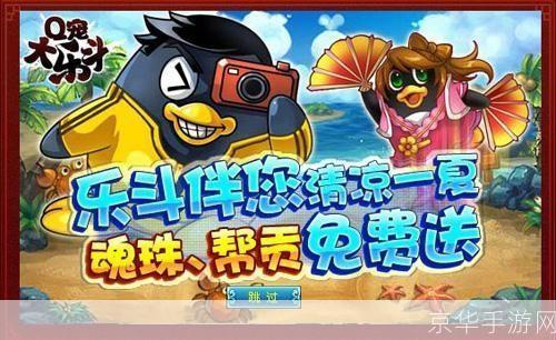 Q宠大乐斗助手：提升游戏乐趣的利器