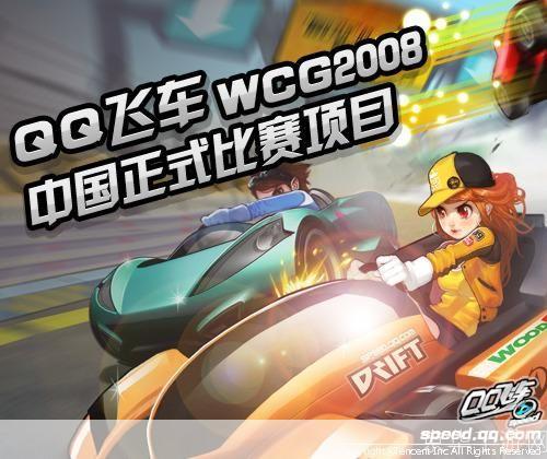 QQ飞车全新赛事：疾风争霸赛火热开启！