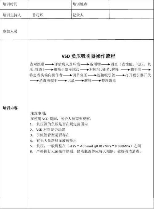 VSD安装教程：一步步教你如何安装和使用VSD