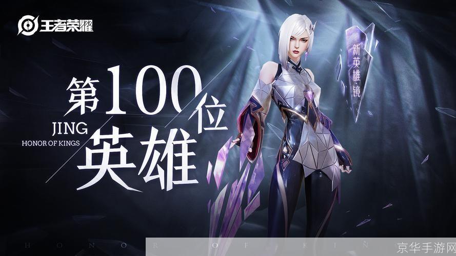 王者荣耀镜什么时候上线:镜之破晓：王者荣耀新英雄镜上线时间揭晓