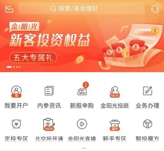 光大证券手机软件——您的移动理财助手