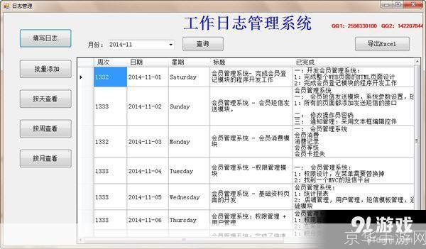 深入理解日志管理软件及其在企业运营中的重要性