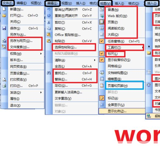 office2003软件怎么用: Office 2003软件的使用方法详解