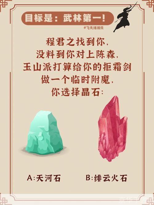 天龙八部玄铁矿石：探秘矿石背后的江湖传说